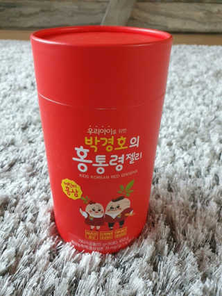 메이준뉴트리 박경호의 어린이 홍삼 홍통령젤리 30포 — 5점을 준 리뷰어가 2020년 3월 올린 사용 사진