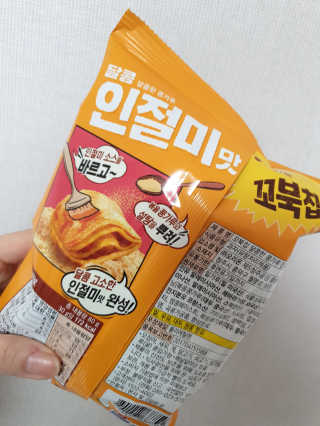 꼬북칩 달콩인절미맛 12봉지 — 5점을 준 리뷰어가 2019년 12월 올린 사용 사진