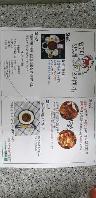 맵꾸미 쭈꾸미볶음 450g — 4점을 준 리뷰어가 2019년 8월 올린 사용 사진