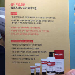 플렉스파워에이더블유에스 리커버리크림 30ml — 3.67점을 준 리뷰어가 2017년 9월 올린 사용 사진