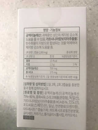 소버스 다이어트 린바디 번앤컷 — 3.5점을 준 리뷰어가 2020년 3월 올린 사용 사진