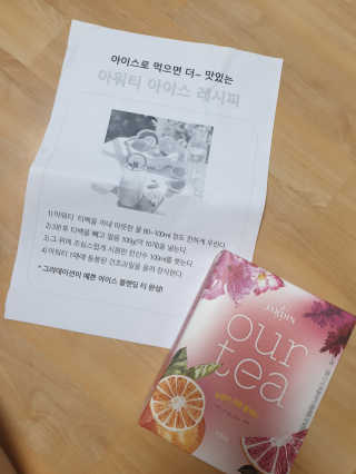 (주)쟈뎅 [쟈뎅] 아워티 — 5점을 준 리뷰어가 2019년 8월 올린 사용 사진