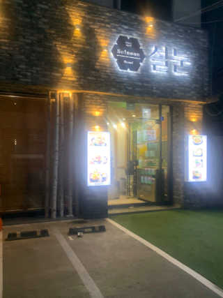 이봄님이 올린 리뷰 사진 3