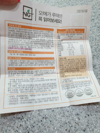 네츄럴굿띵스 오!메가루테인 60일분 — 5점을 준 리뷰어가 2019년 8월 올린 사용 사진