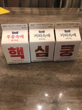 [매일유업] 우유속에 어쩌구_7개 모바일쿠폰 — 5점을 준 리뷰어가 2019년 6월 올린 사용 사진