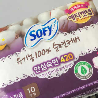 LG유니참 쏘피SOFY 쏘피 유기농 100프로 순면커버 생리대 패키지 — 4.5점을 준 리뷰어가 2020년 1월 올린 사용 사진