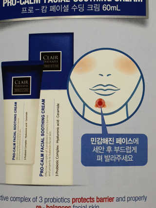 클레어테라피 프로 캄 페이셜 수딩 크림 — 4점을 준 리뷰어가 2019년 1월 올린 사용 사진