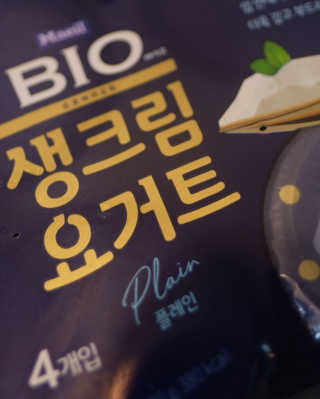 [매일 바이오] 생크림요거트 플레인 12개 + 유자 12개 — 4.5점을 준 리뷰어가 2019년 7월 올린 사용 사진