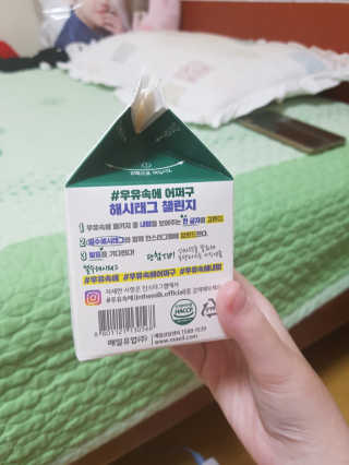 [매일유업] 우유속에 어쩌구_3개 세트 모바일 쿠폰 — 5점을 준 리뷰어가 2019년 10월 올린 사용 사진