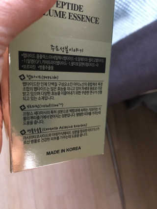 닥터펩티 제이앤코슈 펩타이드 볼륨 에센스 — 4.5점을 준 리뷰어가 2019년 4월 올린 사용 사진