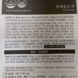 푸드올로지 콜레올로지 — 5점을 준 리뷰어가 2019년 1월 올린 사용 사진