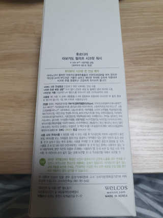 [후르디아] 아보카도 약산성 비건 여성 청결제 — 5점을 준 리뷰어가 2020년 2월 올린 사용 사진