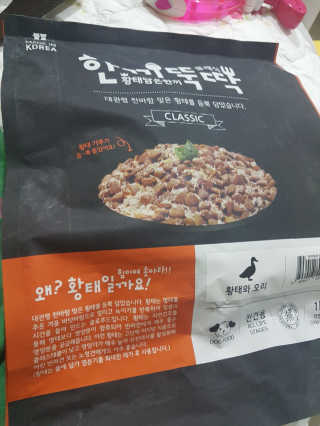 [펫토리아] 맛도 영양도 BEST 한끼뚝딱 강아지 사료 — 5점을 준 리뷰어가 2019년 1월 올린 사용 사진