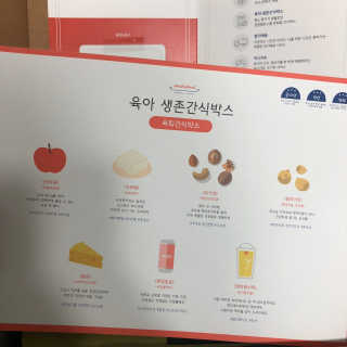 [맘마레시피] 육퇴 후 맥주는 진리, 육퇴간식박스 — 4점을 준 리뷰어가 2019년 11월 올린 사용 사진