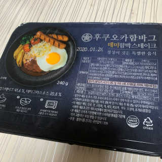 후쿠오카함바그 눈꽃치즈 데미그라스 함박스테이크 240g x3팩 — 5점을 준 리뷰어가 2019년 11월 올린 사용 사진