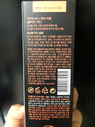 지미픽 패션 퍼퓸 — 1.5점을 준 리뷰어가 2019년 2월 올린 사용 사진
