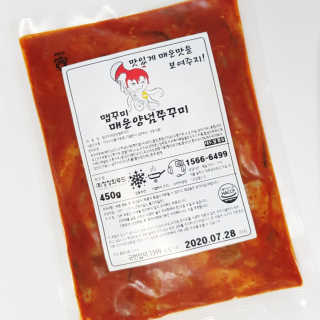 맵꾸미 쭈꾸미볶음 450g — 5점을 준 리뷰어가 2019년 8월 올린 사용 사진