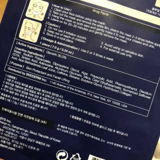 스케덤 클루덤 리프팅 패치 — 5점을 준 리뷰어가 2019년 3월 올린 사용 사진
