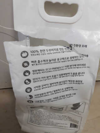 [펫토리아]한삽뚝딱 프리미엄 고양이 두부모래 — 4.5점을 준 리뷰어가 2019년 8월 올린 사용 사진