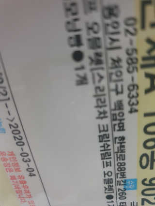 [키플] 저탄수 스리라차크림쉬림프오믈렛 도시락+모닝빵 — 4점을 준 리뷰어가 2020년 3월 올린 사용 사진