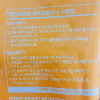 레인보우샵 올인원 세탁세제 스틱포 6개입 + 세탁조클리너 — 5점을 준 리뷰어가 2018년 3월 올린 사용 사진