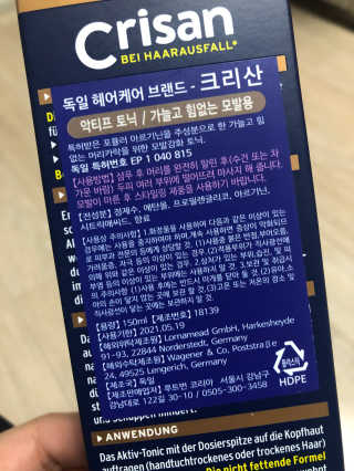 [크리산]  모근.모발강화 악티프 토닉 — 5점을 준 리뷰어가 2019년 11월 올린 사용 사진