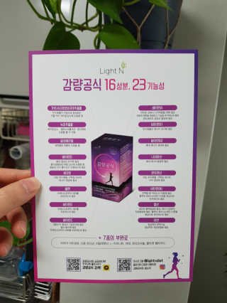 [감량공식] 다이어트 건강기능식품 — 3.5점을 준 리뷰어가 2020년 1월 올린 사용 사진