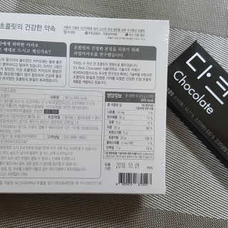 BOBSNU 약콩초콜릿 — 5점을 준 리뷰어가 2017년 11월 올린 사용 사진