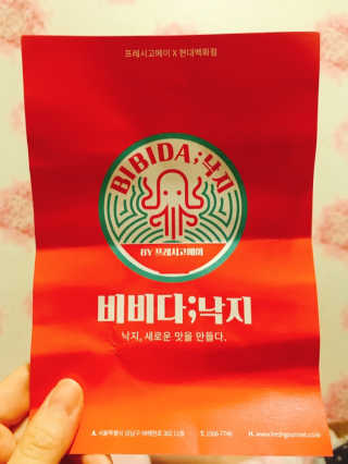 비비다;낙지 천호점 [비비다;낙지-천호점]낙지젓장 비빔밥 4종 중 택 2 — 3.33점을 준 리뷰어가 2018년 10월 올린 사용 사진