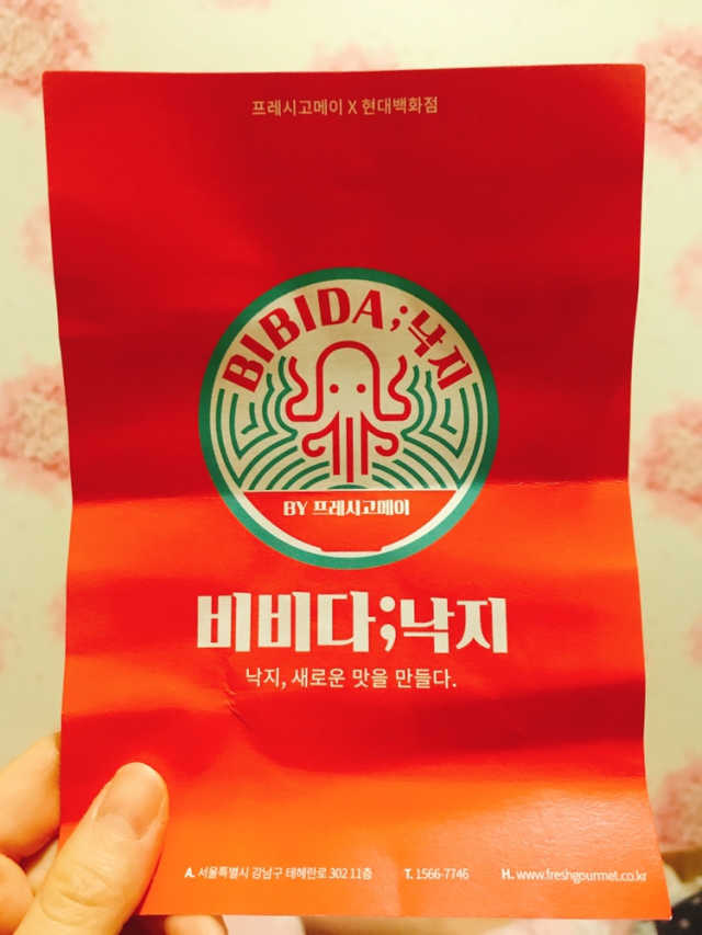 [비비다;낙지-천호점]낙지젓장 비빔밥 4종 중 택 2 리뷰 사진