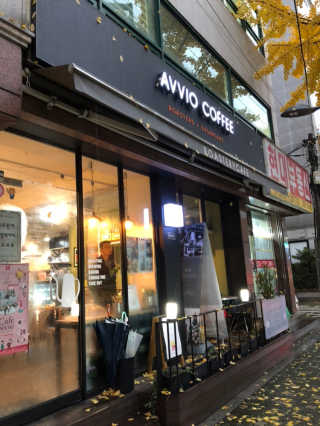 카페아비오 [카페 아비오] 크리스마스 마카롱 3개세트+커피 2잔 — 5점을 준 리뷰어가 2018년 11월 올린 사용 사진