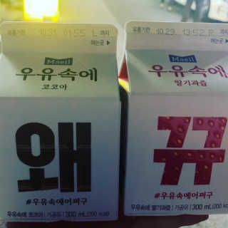 [매일유업] 우유속에 어쩌구_3개 세트 모바일 쿠폰 — 5점을 준 리뷰어가 2019년 10월 올린 사용 사진