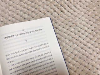 현대지성 데일 카네기 인간관계론 — 5점을 준 리뷰어가 2020년 3월 올린 사용 사진