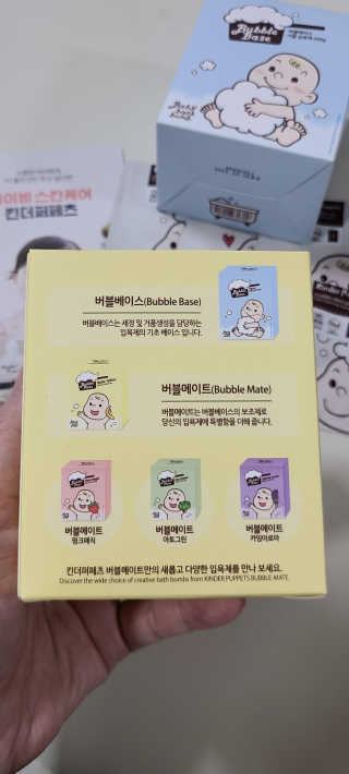 킨더퍼페츠 버블베이스 200g + 바바옐로우 200g — 4점을 준 리뷰어가 2020년 4월 올린 사용 사진