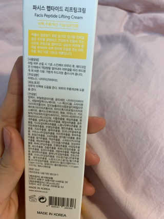파시스 펩타이드 리프팅 크림 — 4점을 준 리뷰어가 2019년 2월 올린 사용 사진