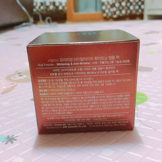 비타민 앰플팩 리뷰 사진