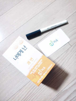 리유 너에게난 쾌변 — 4.5점을 준 리뷰어가 2019년 10월 올린 사용 사진
