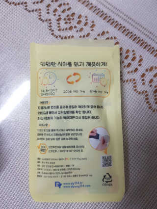 김서림방지 안경닦이 Magic Anti Fog Cloth 렌즈 김서림방지 클리너 — 5점을 준 리뷰어가 2019년 11월 올린 사용 사진