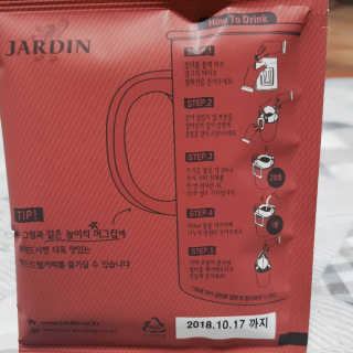 (주)쟈뎅 쟈뎅 핸드 드립커피 3종 — 5점을 준 리뷰어가 2018년 3월 올린 사용 사진