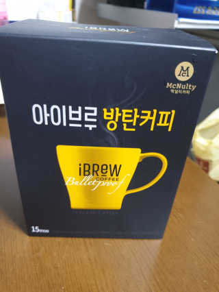 한국맥널티 아이브루 방탄커피 — 2점을 준 리뷰어가 2019년 9월 올린 사용 사진