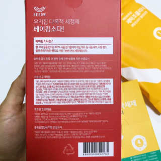 레인보우샵 올인원세탁세제,베이킹소다 스틱포6개입+세탁조클리너 — 5점을 준 리뷰어가 2018년 4월 올린 사용 사진