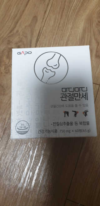 가포 사이사이뼈튼튼 or 마디마디관절만세 중 택1 — 5점을 준 리뷰어가 2020년 3월 올린 사용 사진