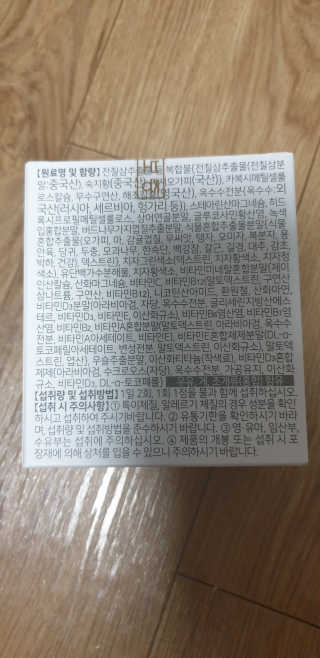 가포 사이사이뼈튼튼 or 마디마디관절만세 중 택1 — 5점을 준 리뷰어가 2020년 3월 올린 사용 사진