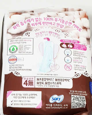 LG유니참 쏘피SOFY 쏘피 유기농 100프로 순면커버 생리대 패키지 — 5점을 준 리뷰어가 2019년 11월 올린 사용 사진
