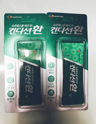 헛개컨디션 [헛캐 컨디션] NEW 컨디션 환 10포 + 컨디션 2병 — 4.5점을 준 리뷰어가 2019년 4월 올린 사용 사진