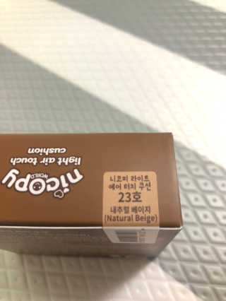 니코피 라이트 에어 터치 쿠션 — 5점을 준 리뷰어가 2019년 10월 올린 사용 사진