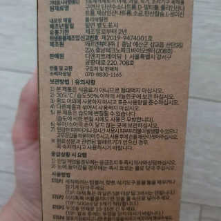 [에코앤드]이지톡톡 버블클리너 1종세척제 — 5점을 준 리뷰어가 2019년 7월 올린 사용 사진
