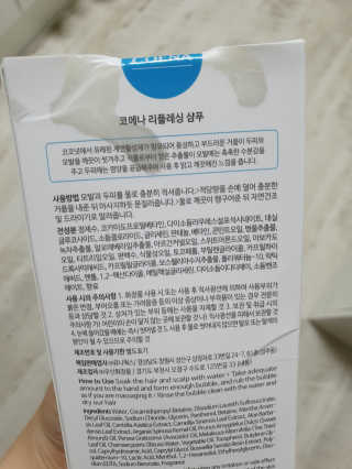 코에나샴푸 500ml — 4점을 준 리뷰어가 2019년 7월 올린 사용 사진