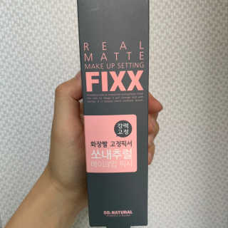 쏘내추럴 리얼 매트 세팅 픽서 — 4.5점을 준 리뷰어가 2019년 8월 올린 사용 사진