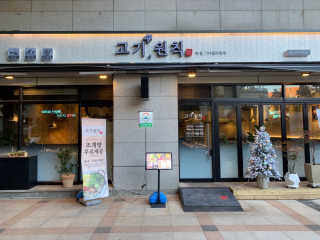 [고기원칙 송파가락점] 30,000원 자유메뉴 — 4.5점을 준 리뷰어가 2018년 12월 올린 사용 사진